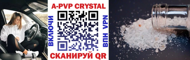 Alfa_PVP кристаллы  Электрогорск 