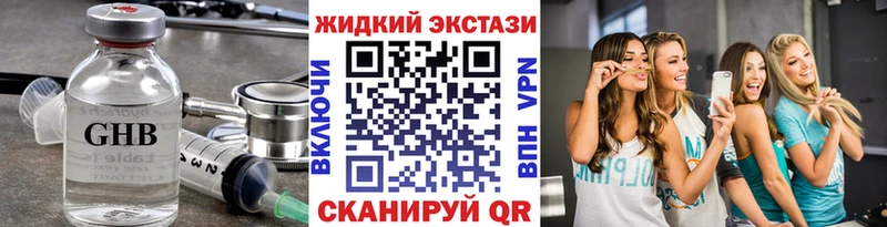 БУТИРАТ Butirat  Электрогорск 